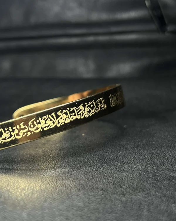 AYAT-UL-KURSI CUFF - Image 6