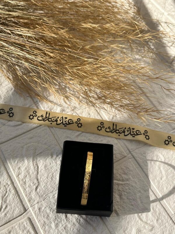 AYAT-UL-KURSI CUFF - Image 6